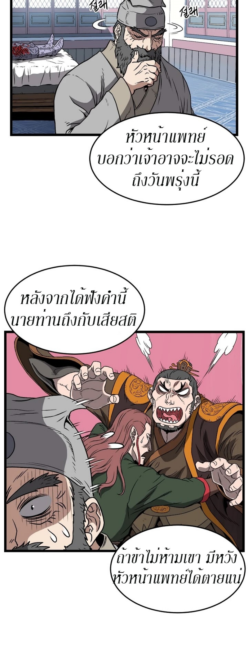 เธญเนเธฒเธเธกเธฑเธเธเธฐ FCmanga