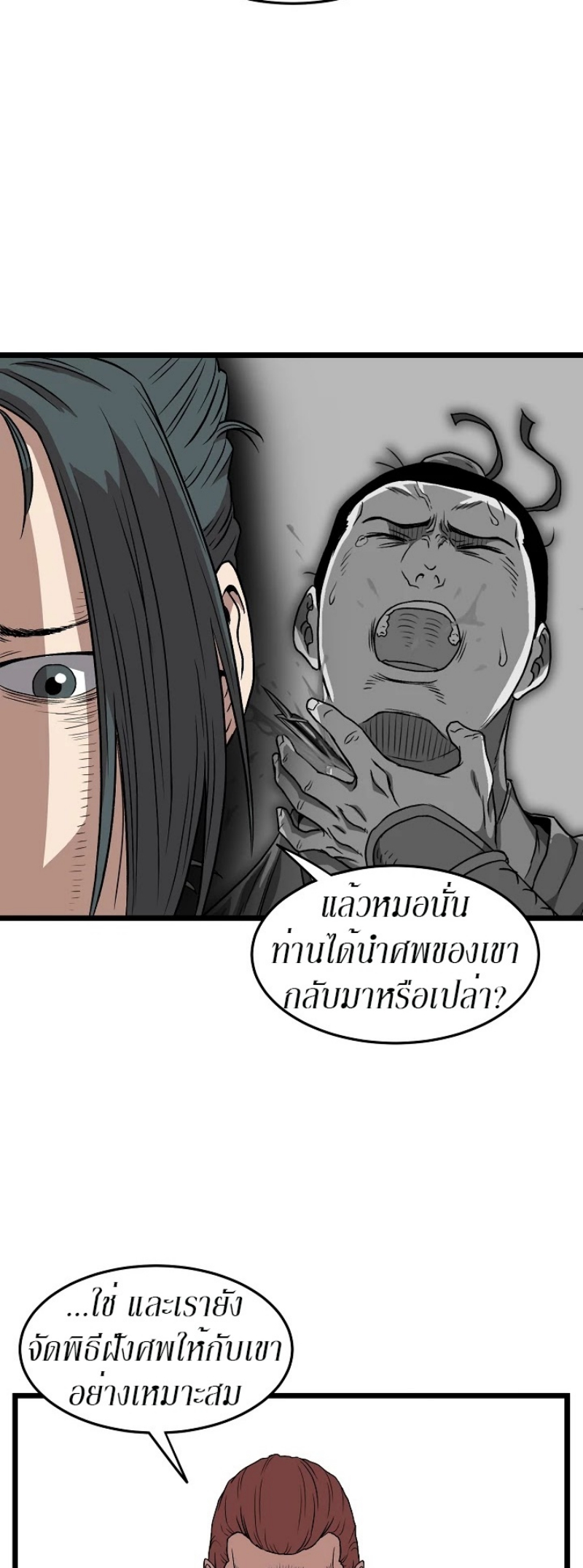 เธญเนเธฒเธเธกเธฑเธเธเธฐ FCmanga