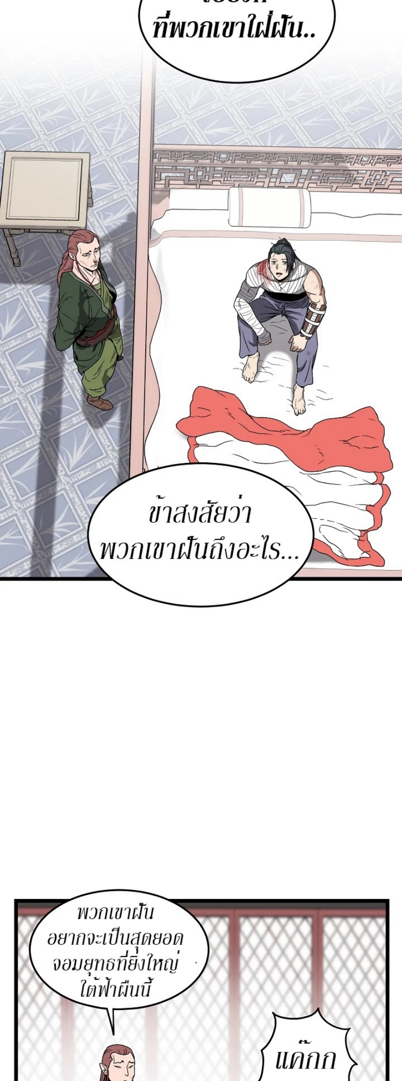 เธญเนเธฒเธเธกเธฑเธเธเธฐ FCmanga