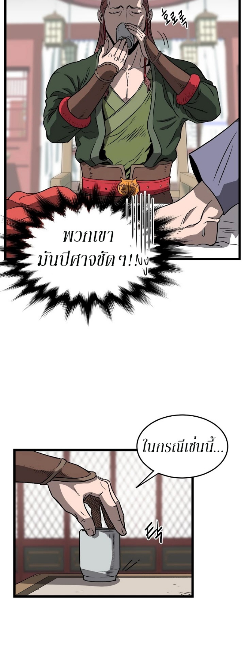 เธญเนเธฒเธเธกเธฑเธเธเธฐ FCmanga