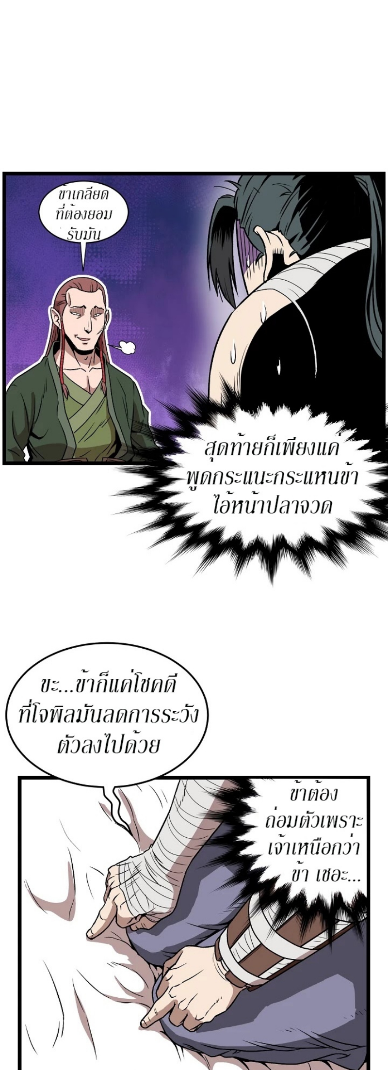 เธญเนเธฒเธเธกเธฑเธเธเธฐ FCmanga