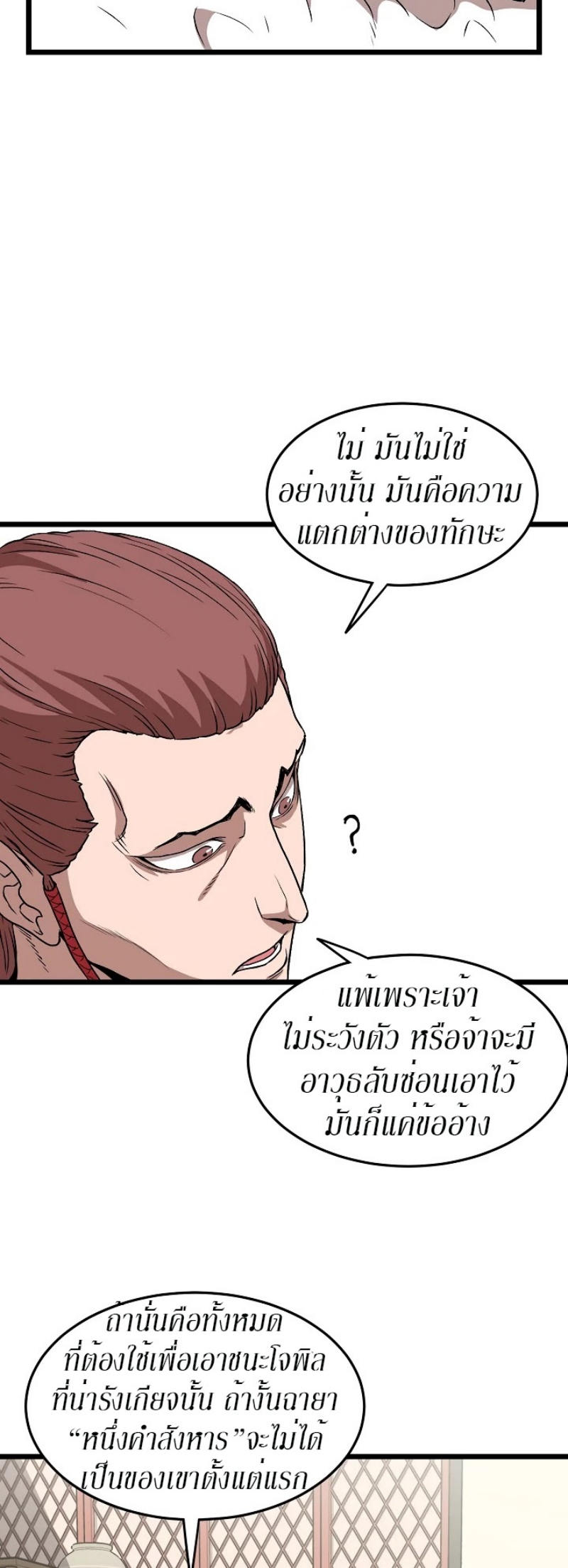 เธญเนเธฒเธเธกเธฑเธเธเธฐ FCmanga