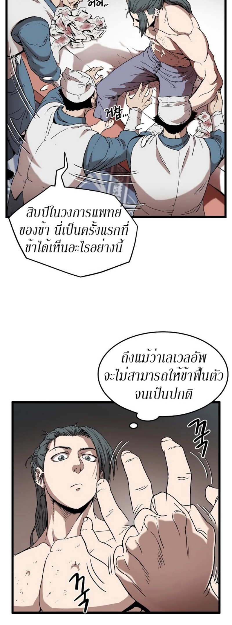 เธญเนเธฒเธเธกเธฑเธเธเธฐ FCmanga