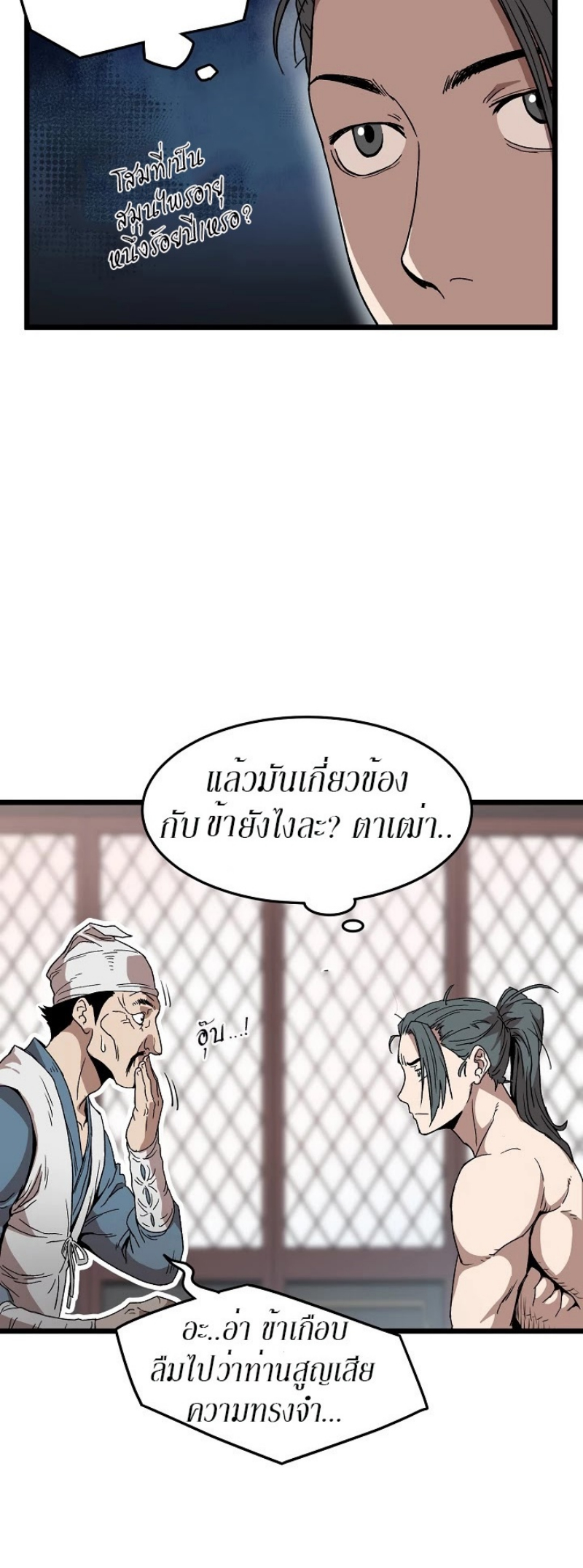 เธญเนเธฒเธเธกเธฑเธเธเธฐ FCmanga