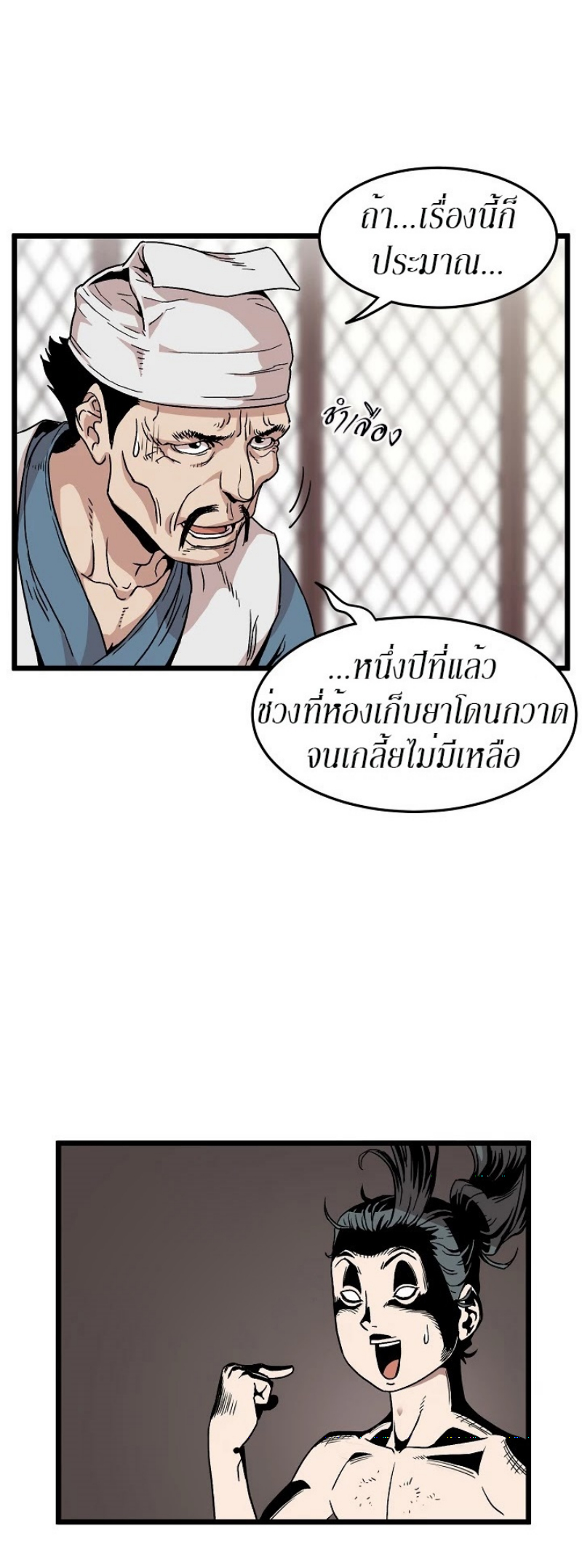 เธญเนเธฒเธเธกเธฑเธเธเธฐ FCmanga