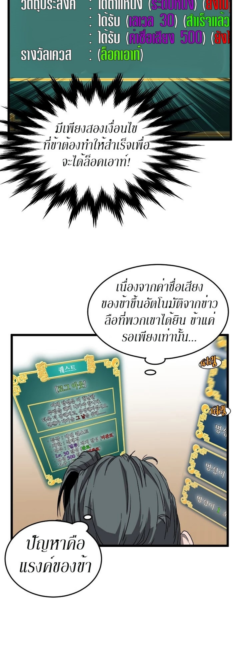 เธญเนเธฒเธเธกเธฑเธเธเธฐ FCmanga