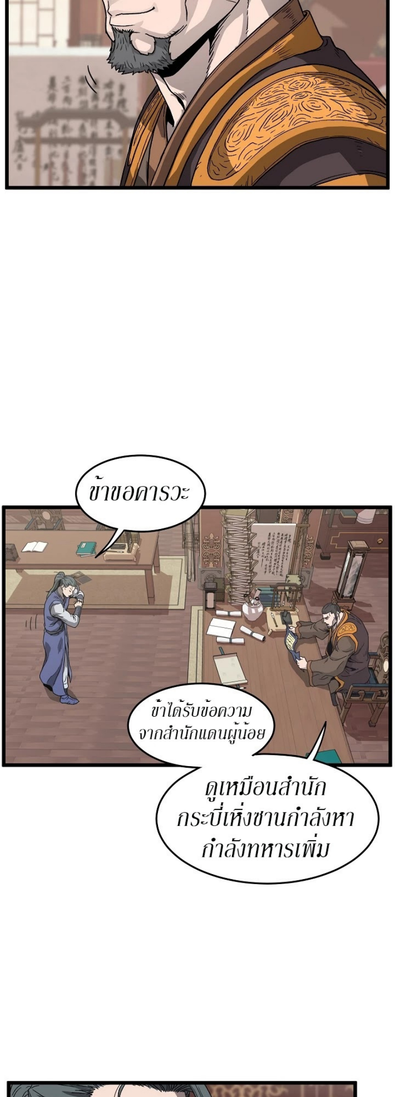 เธญเนเธฒเธเธกเธฑเธเธเธฐ FCmanga