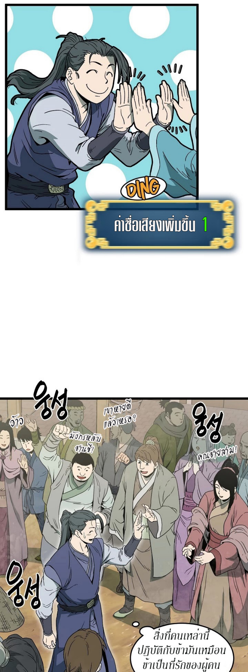 เธญเนเธฒเธเธกเธฑเธเธเธฐ FCmanga