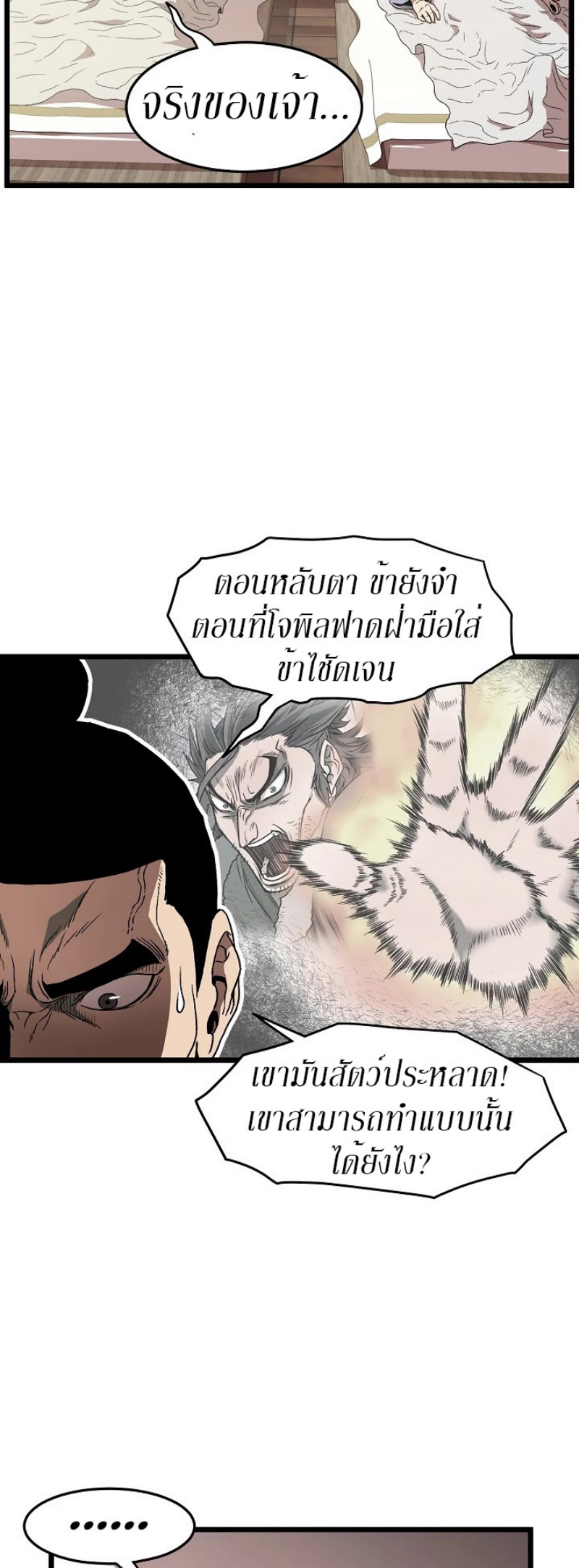 เธญเนเธฒเธเธกเธฑเธเธเธฐ FCmanga