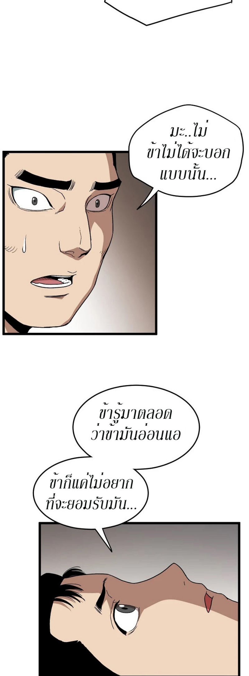 เธญเนเธฒเธเธกเธฑเธเธเธฐ FCmanga