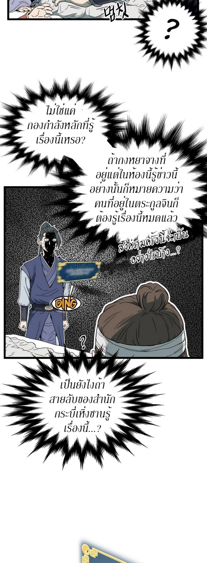 เธญเนเธฒเธเธกเธฑเธเธเธฐ FCmanga