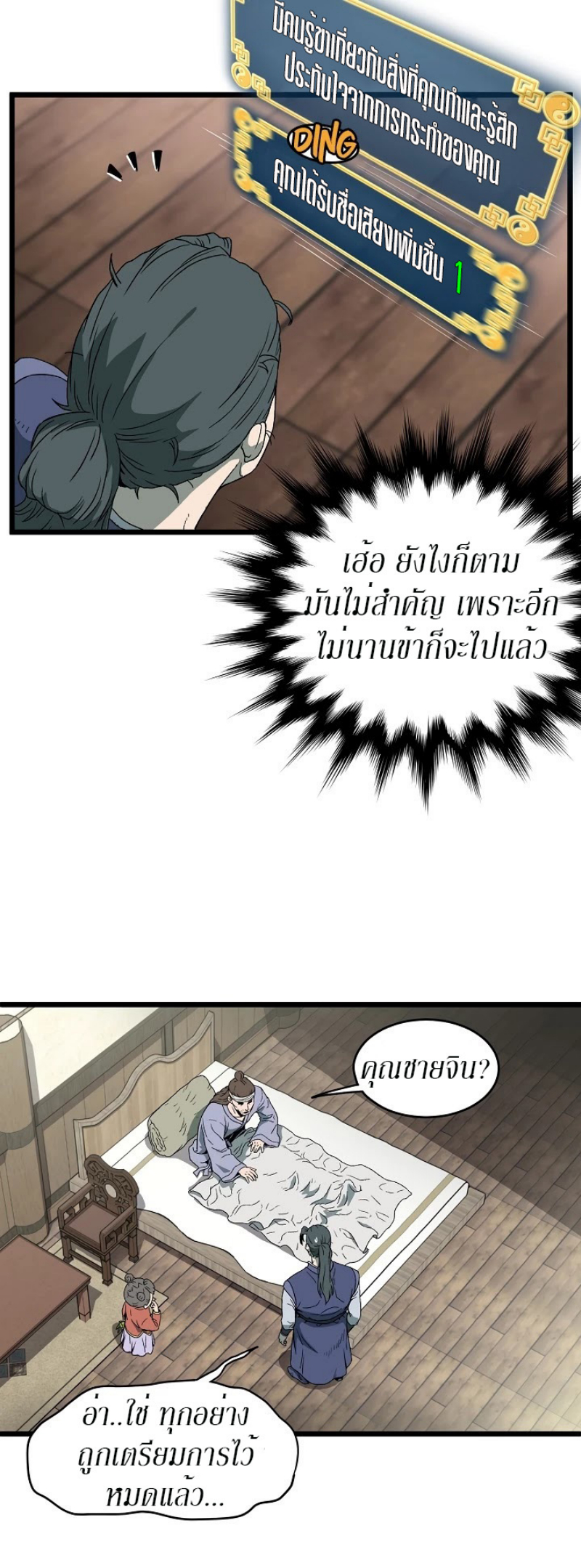 เธญเนเธฒเธเธกเธฑเธเธเธฐ FCmanga