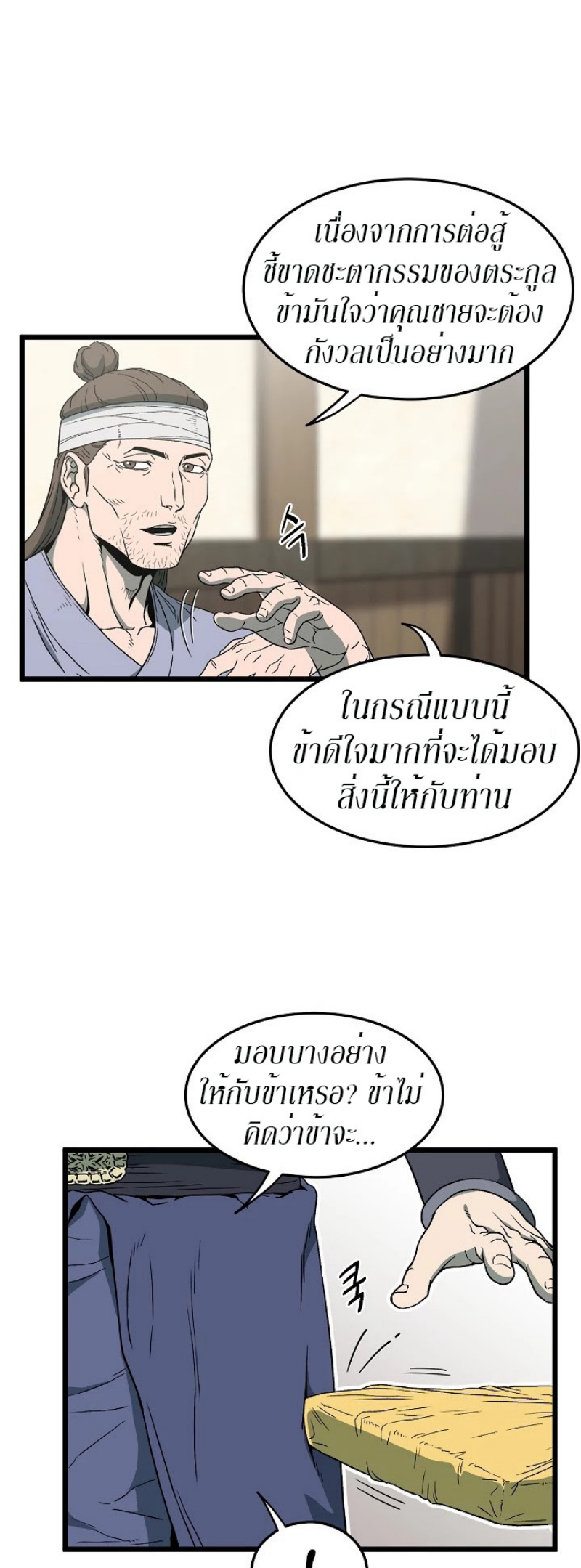 เธญเนเธฒเธเธกเธฑเธเธเธฐ FCmanga