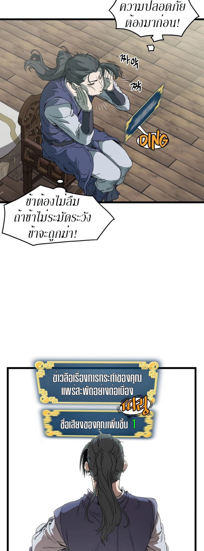 เธญเนเธฒเธเธกเธฑเธเธเธฐ FCmanga