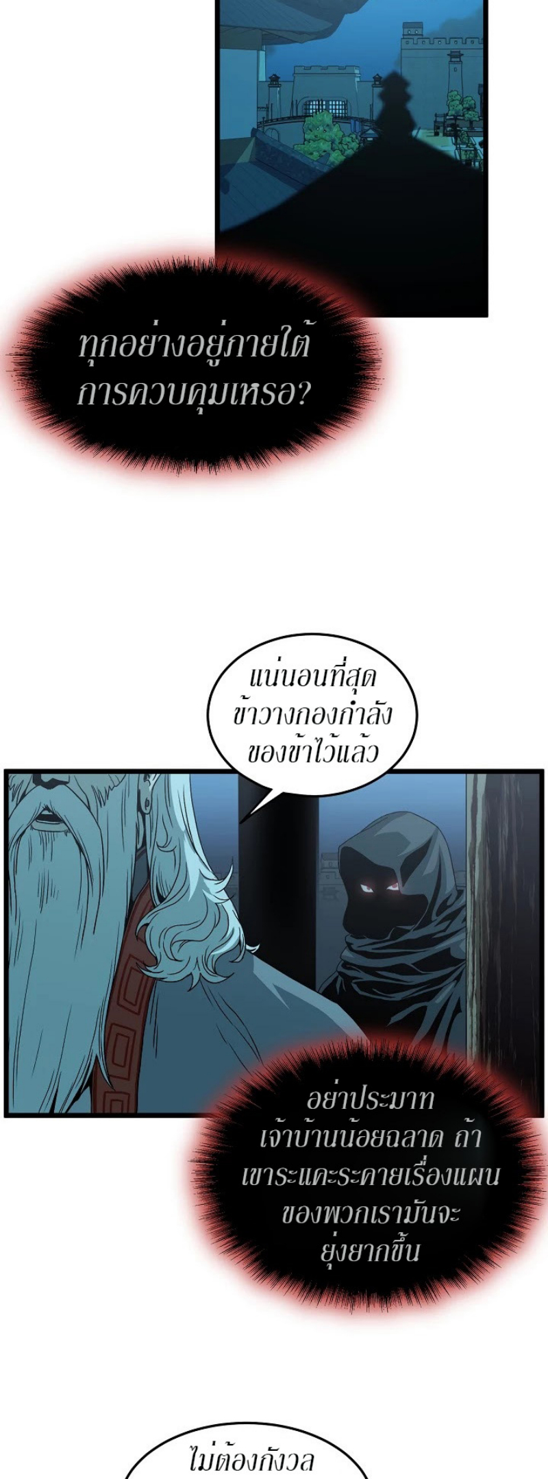 เธญเนเธฒเธเธกเธฑเธเธเธฐ FCmanga