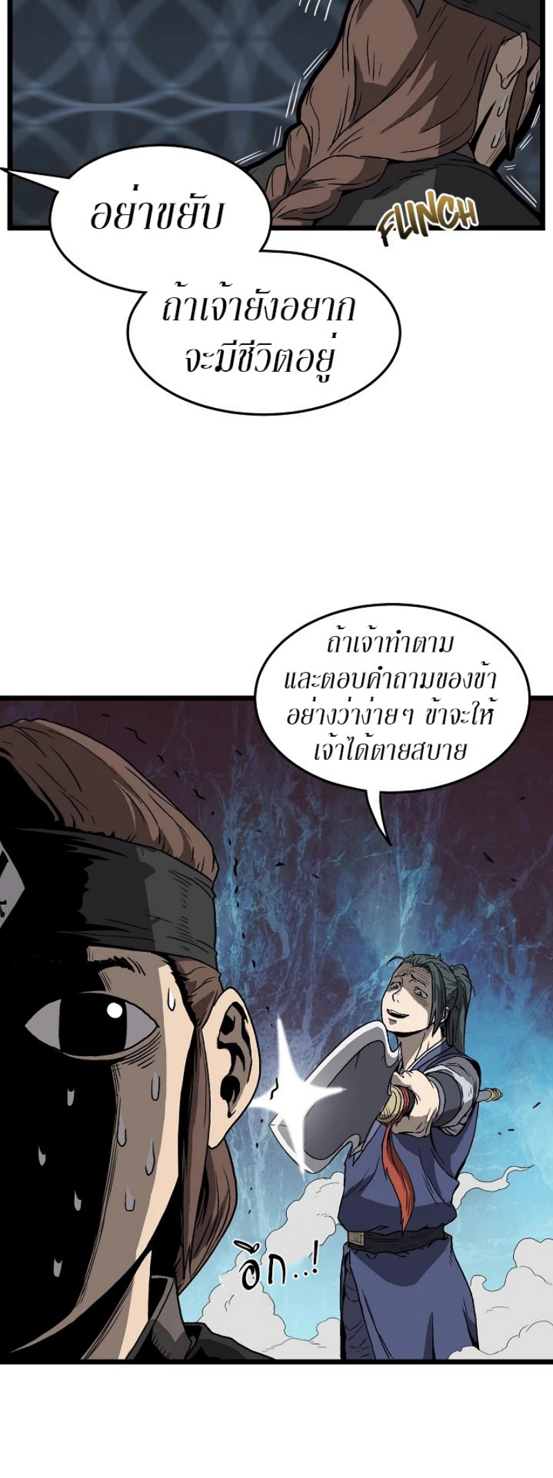 เธญเนเธฒเธเธกเธฑเธเธเธฐ FCmanga