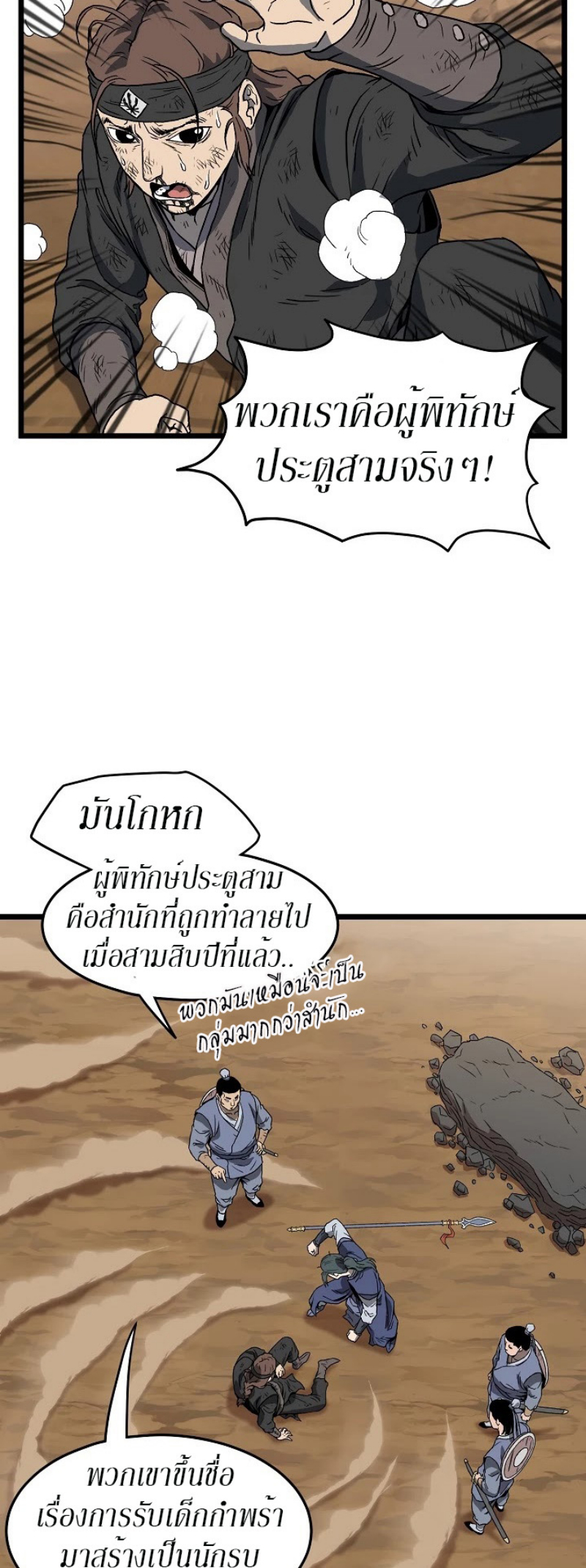 เธญเนเธฒเธเธกเธฑเธเธเธฐ FCmanga