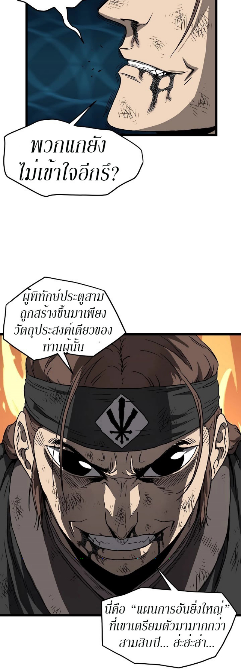 เธญเนเธฒเธเธกเธฑเธเธเธฐ FCmanga