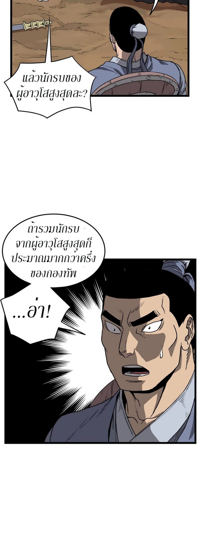 เธญเนเธฒเธเธกเธฑเธเธเธฐ FCmanga