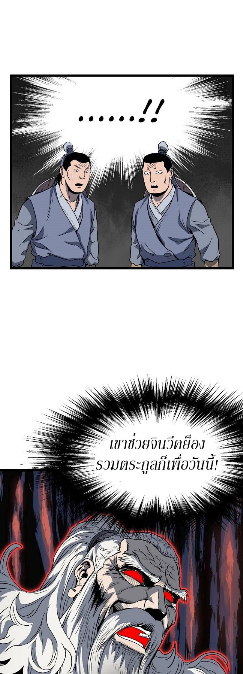 เธญเนเธฒเธเธกเธฑเธเธเธฐ FCmanga