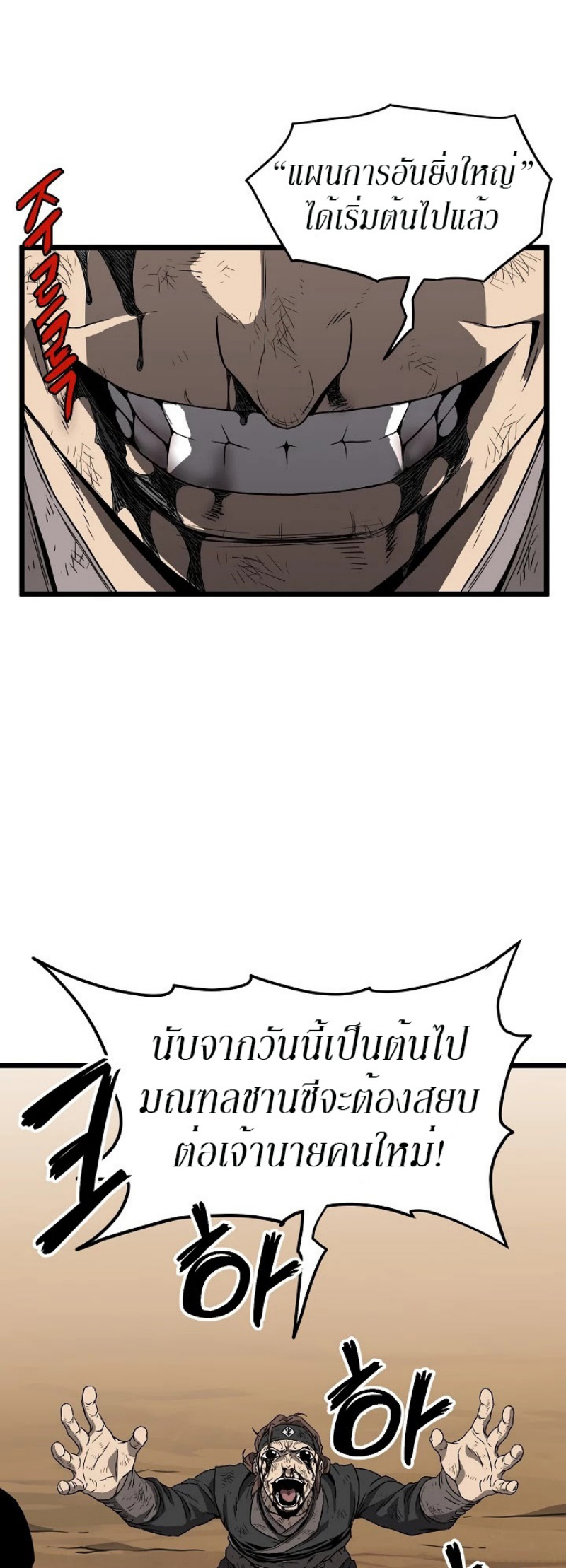 เธญเนเธฒเธเธกเธฑเธเธเธฐ FCmanga