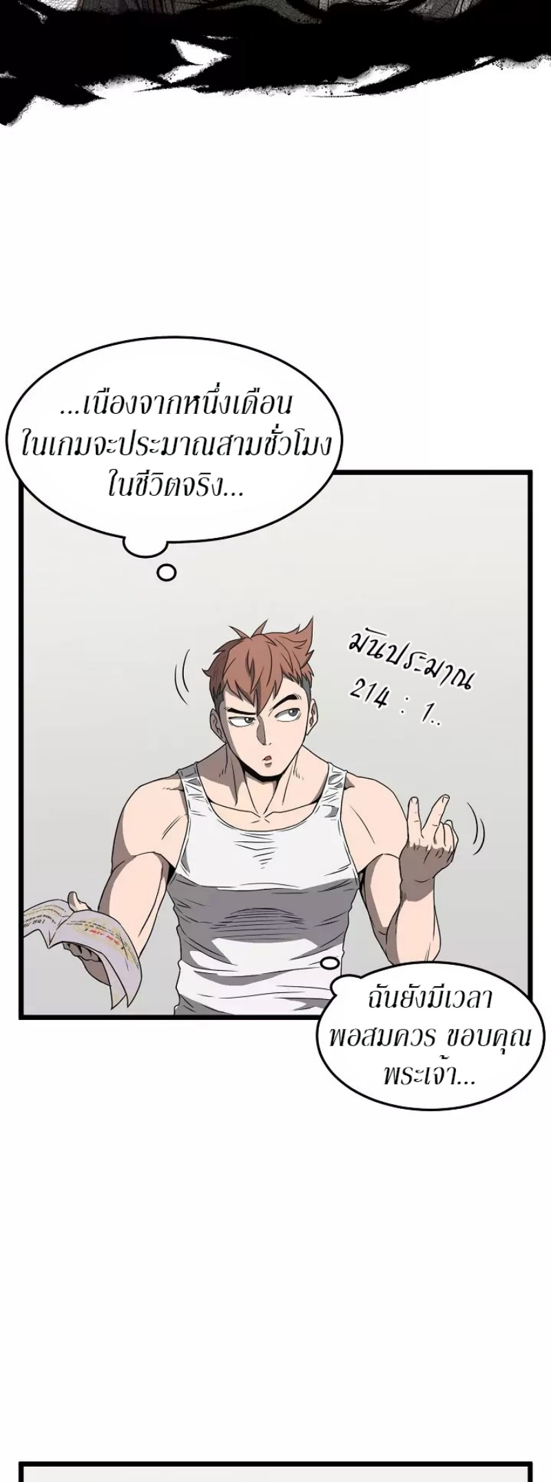 เธญเนเธฒเธเธกเธฑเธเธเธฐ FCmanga