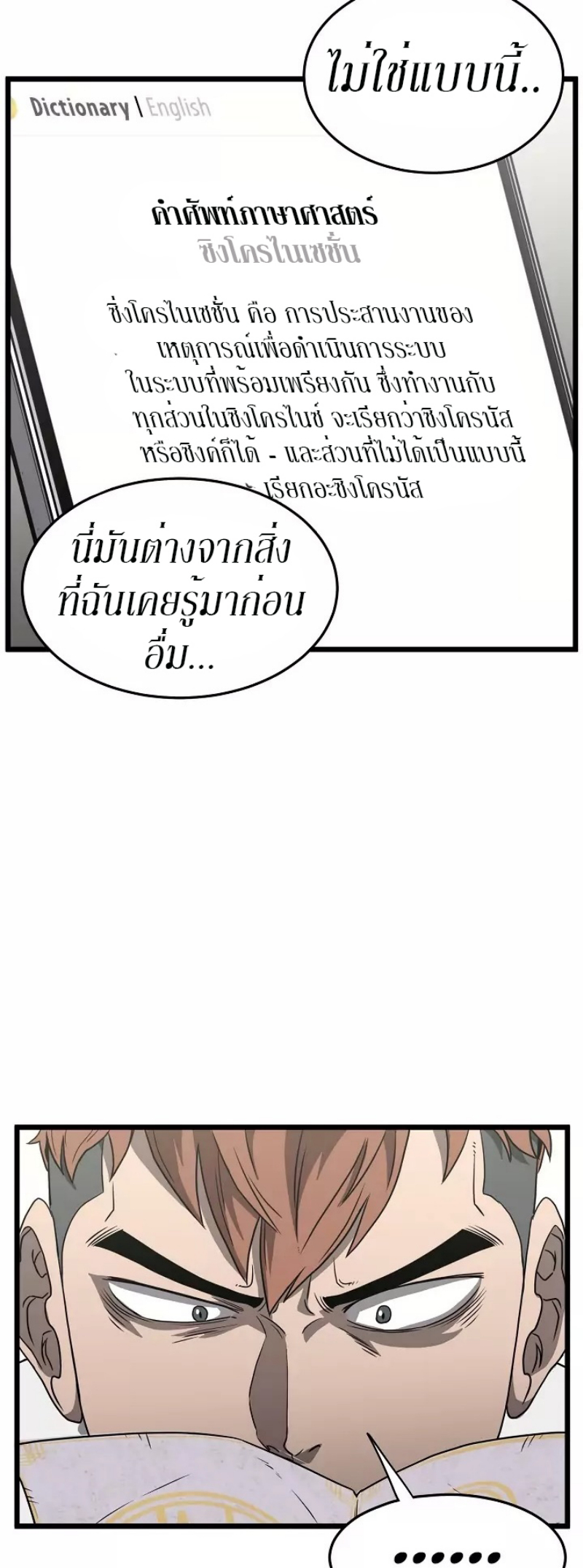 เธญเนเธฒเธเธกเธฑเธเธเธฐ FCmanga