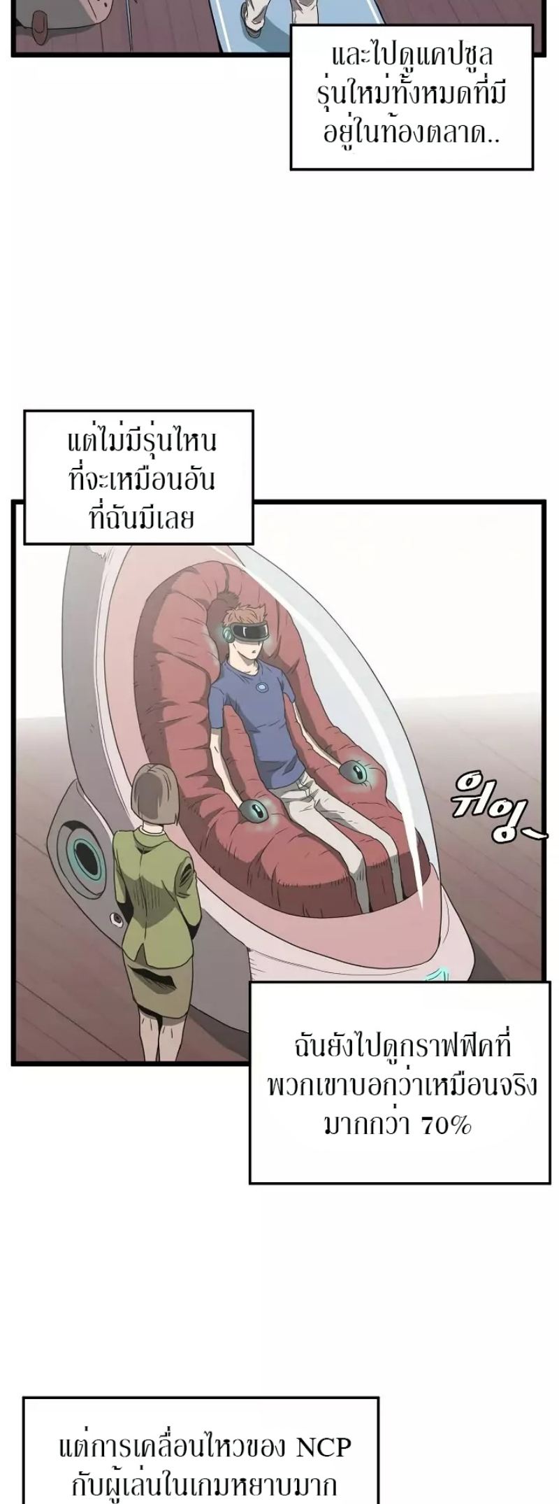 เธญเนเธฒเธเธกเธฑเธเธเธฐ FCmanga