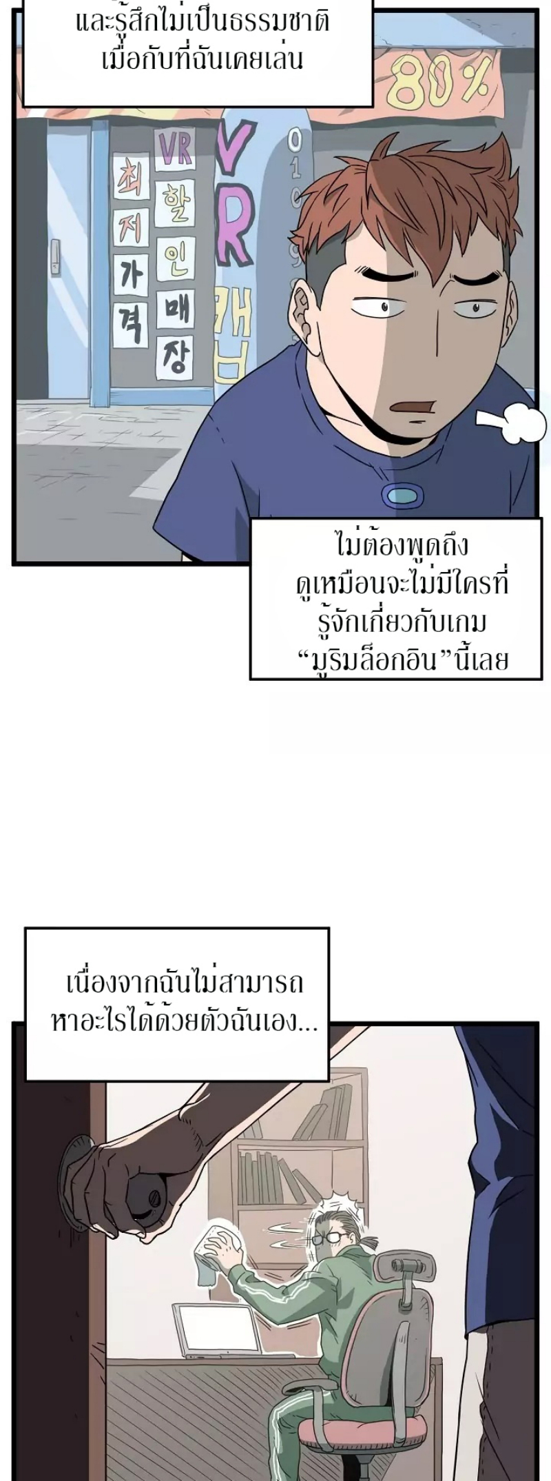 เธญเนเธฒเธเธกเธฑเธเธเธฐ FCmanga