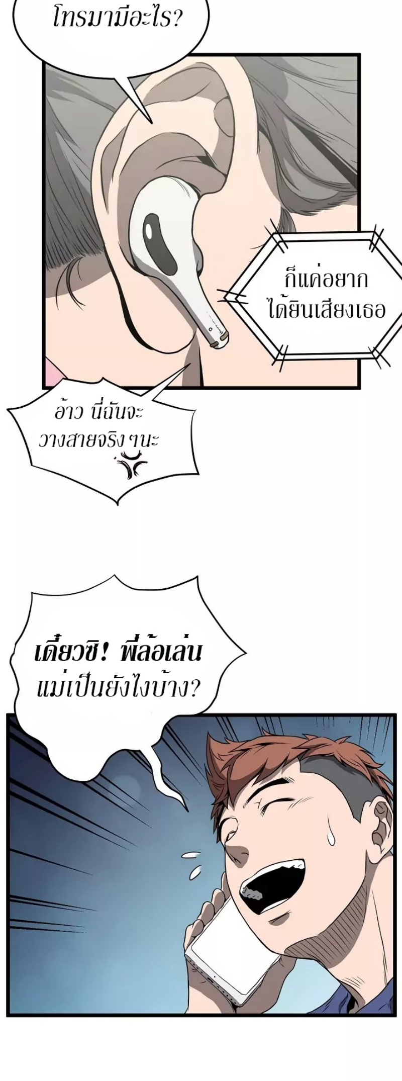 เธญเนเธฒเธเธกเธฑเธเธเธฐ FCmanga