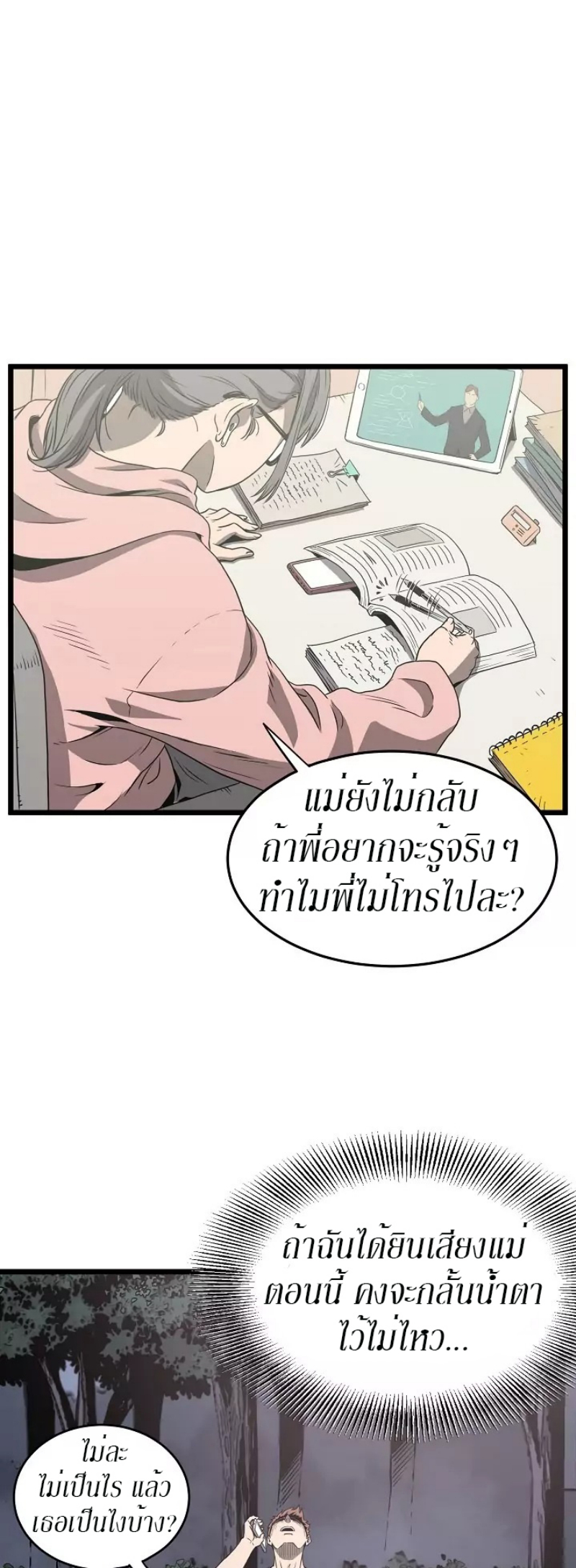 เธญเนเธฒเธเธกเธฑเธเธเธฐ FCmanga