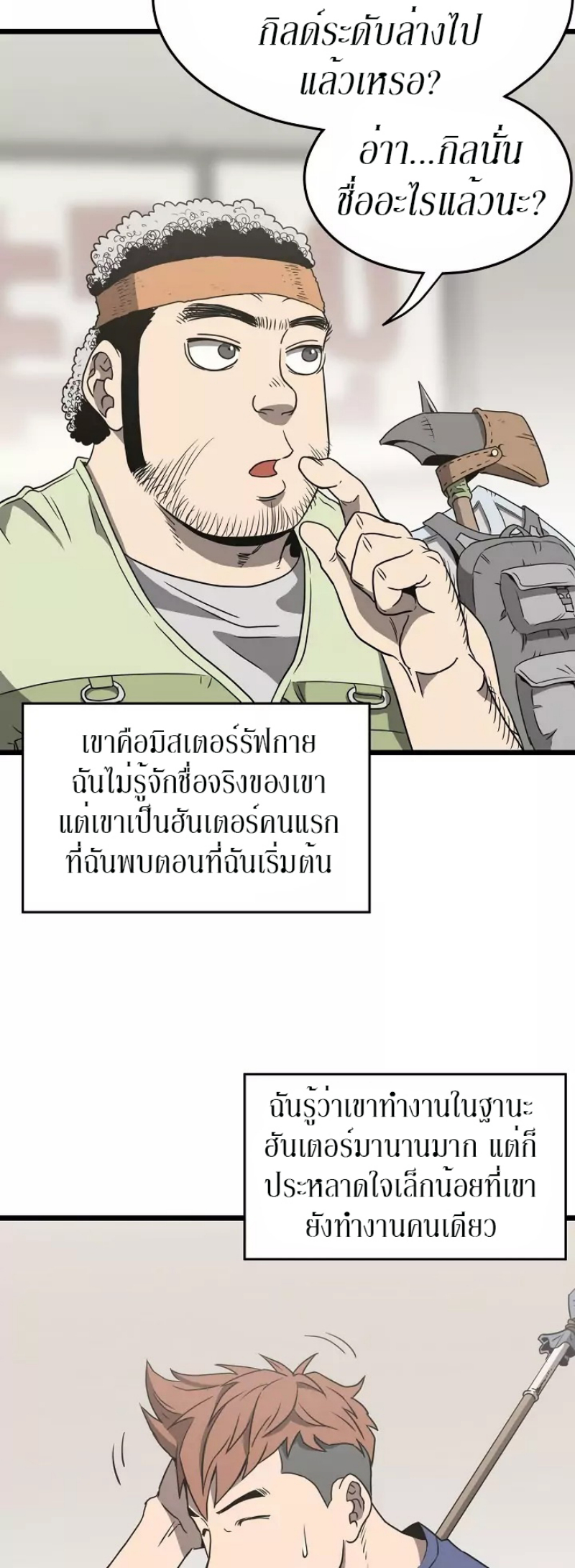 เธญเนเธฒเธเธกเธฑเธเธเธฐ FCmanga