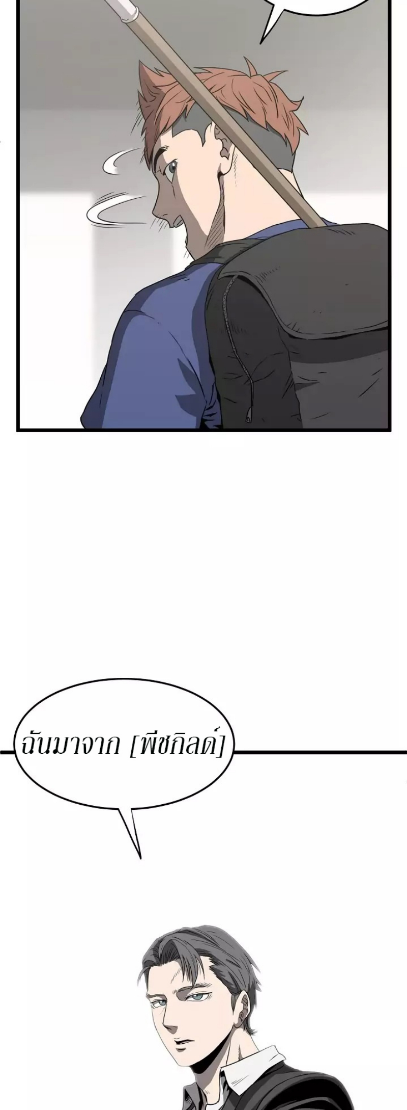 เธญเนเธฒเธเธกเธฑเธเธเธฐ FCmanga