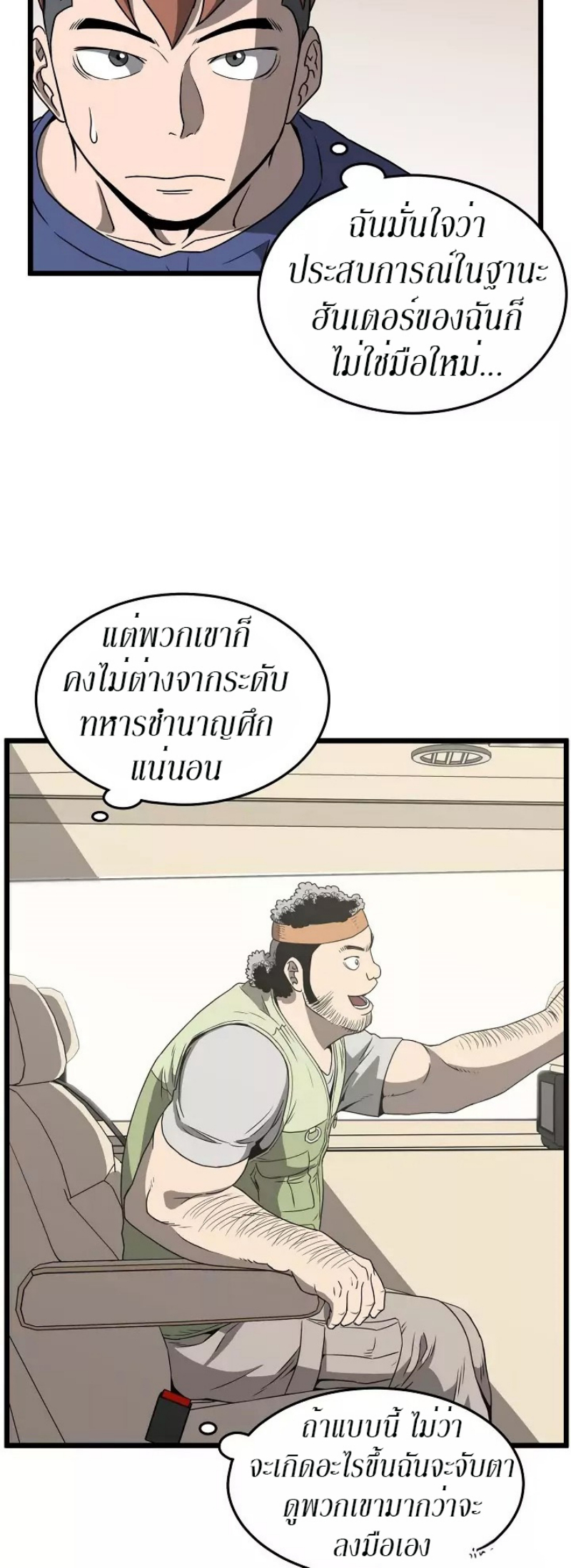 เธญเนเธฒเธเธกเธฑเธเธเธฐ FCmanga