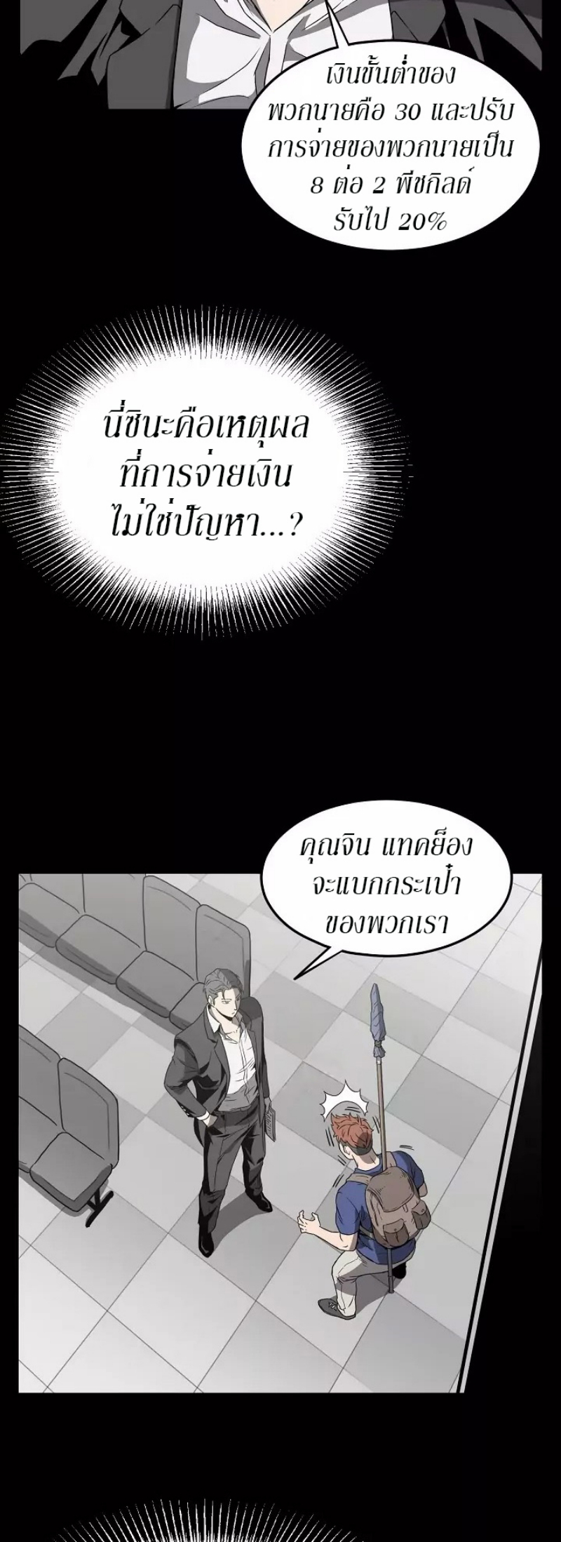 เธญเนเธฒเธเธกเธฑเธเธเธฐ FCmanga