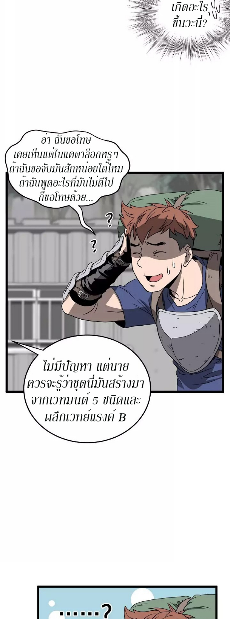 เธญเนเธฒเธเธกเธฑเธเธเธฐ FCmanga