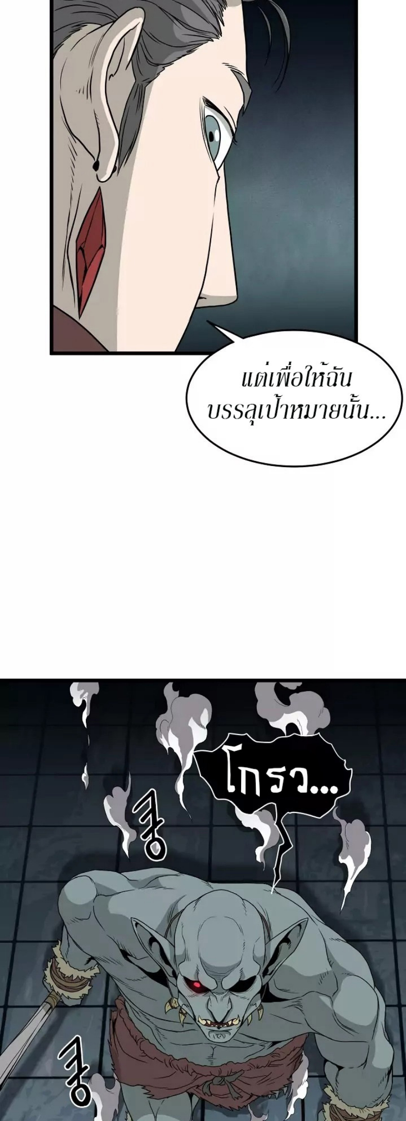 เธญเนเธฒเธเธกเธฑเธเธเธฐ FCmanga