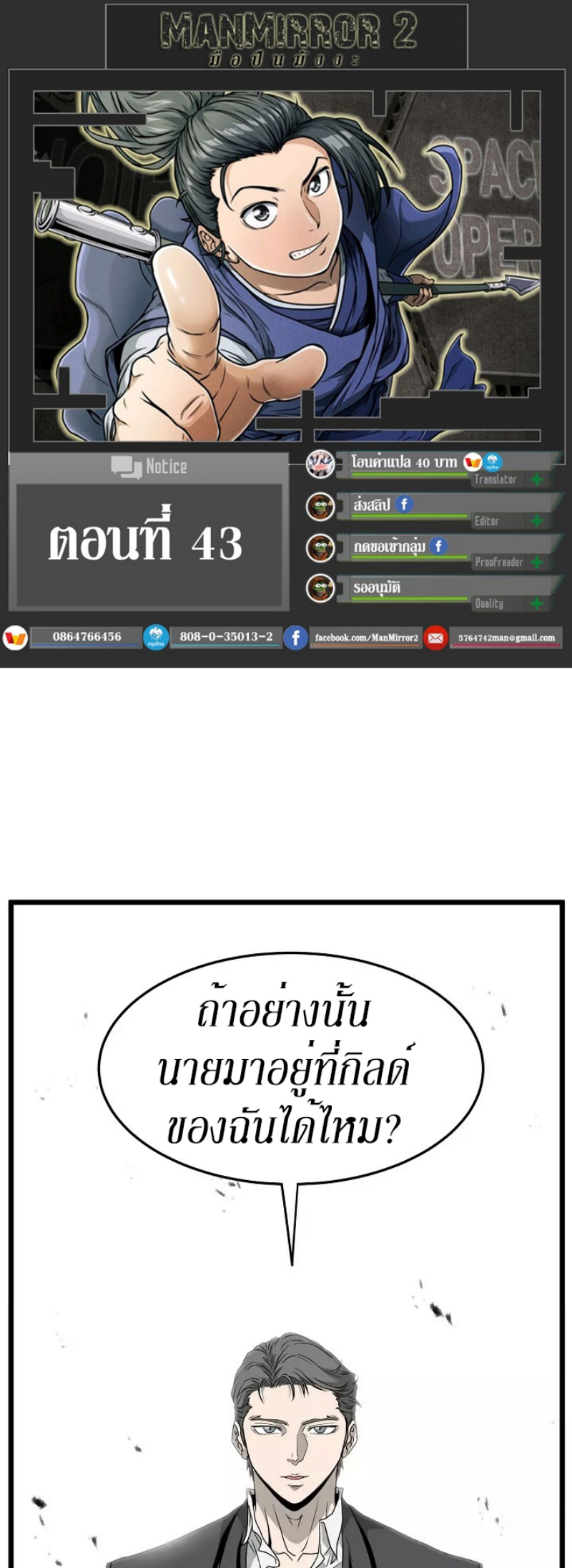 เธญเนเธฒเธเธกเธฑเธเธเธฐ FCmanga