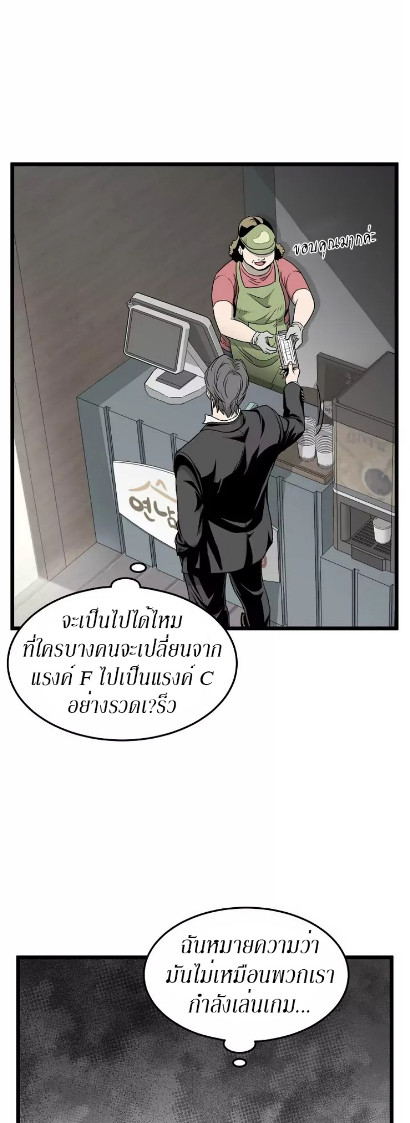 เธญเนเธฒเธเธกเธฑเธเธเธฐ FCmanga