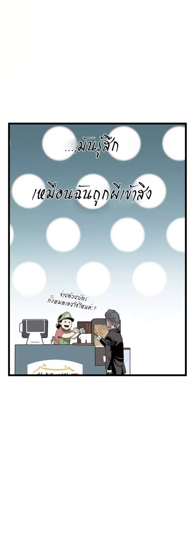 เธญเนเธฒเธเธกเธฑเธเธเธฐ FCmanga