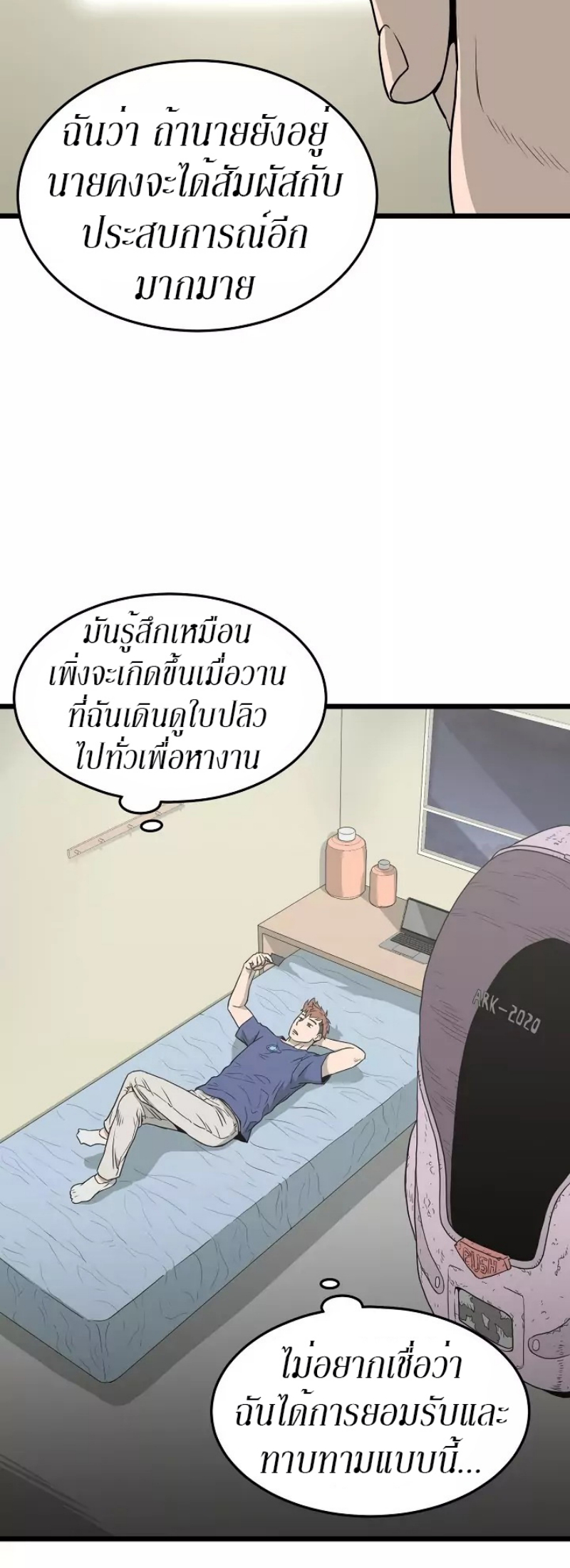 เธญเนเธฒเธเธกเธฑเธเธเธฐ FCmanga