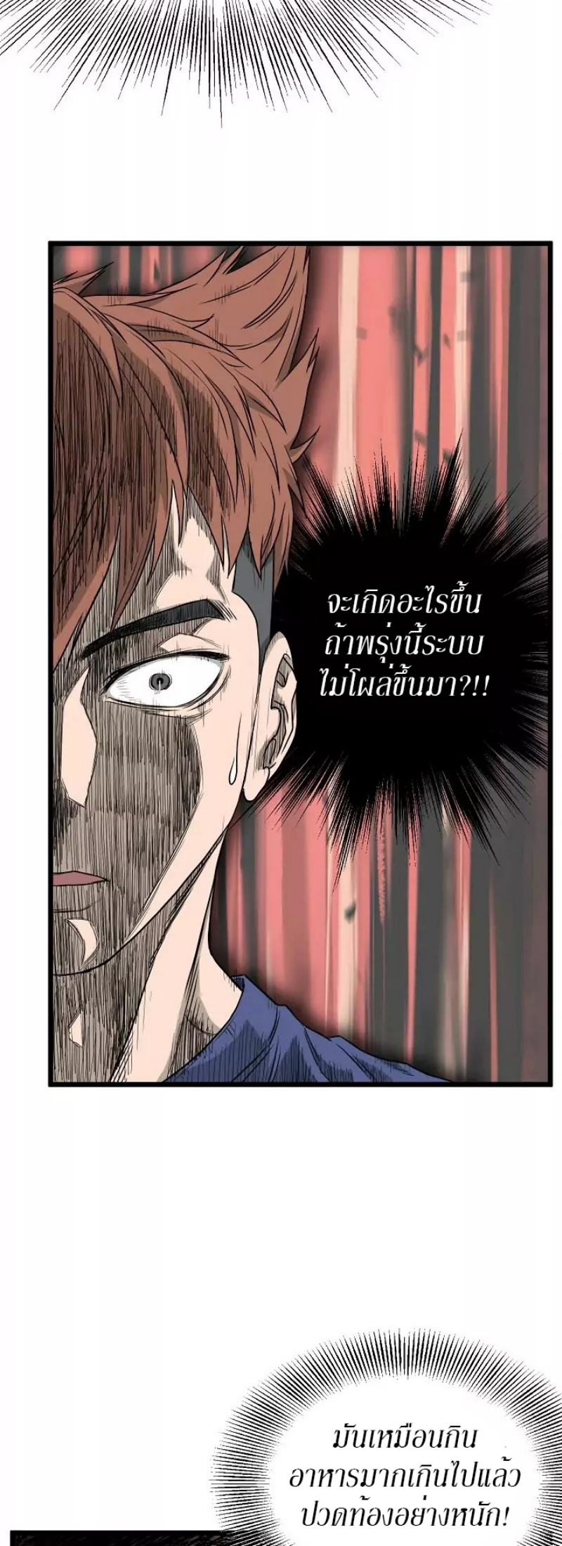 เธญเนเธฒเธเธกเธฑเธเธเธฐ FCmanga