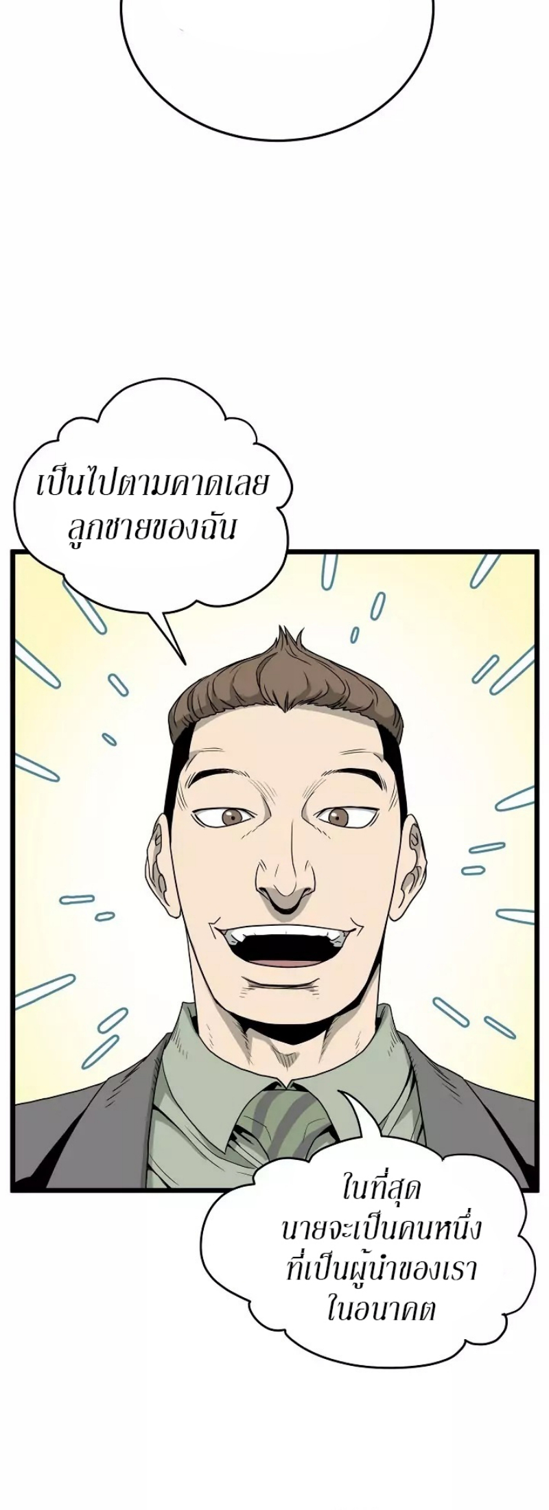 เธญเนเธฒเธเธกเธฑเธเธเธฐ FCmanga