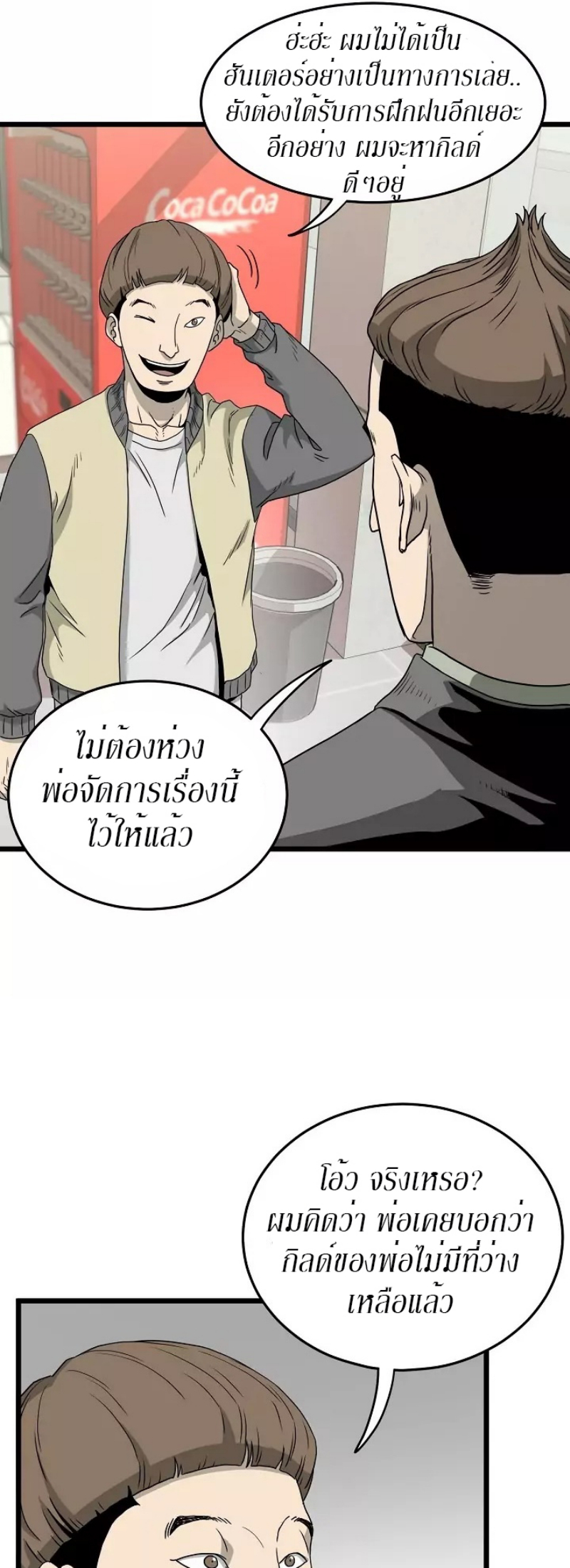 เธญเนเธฒเธเธกเธฑเธเธเธฐ FCmanga