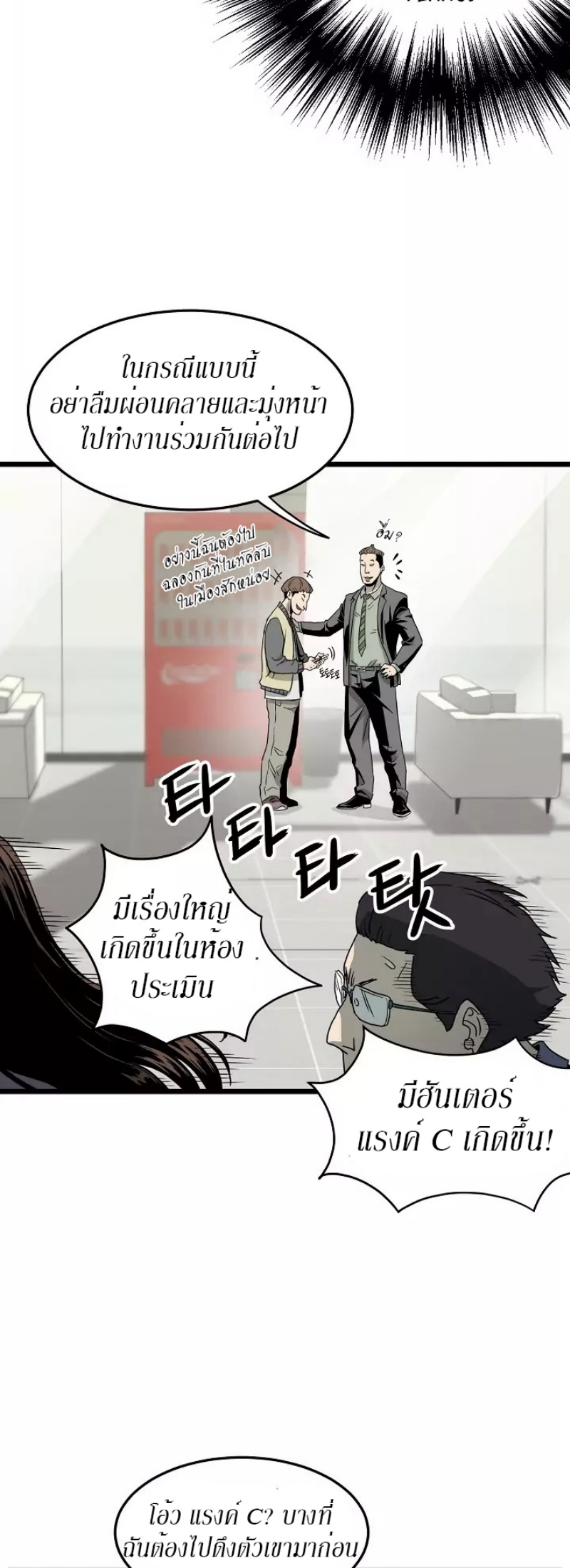 เธญเนเธฒเธเธกเธฑเธเธเธฐ FCmanga