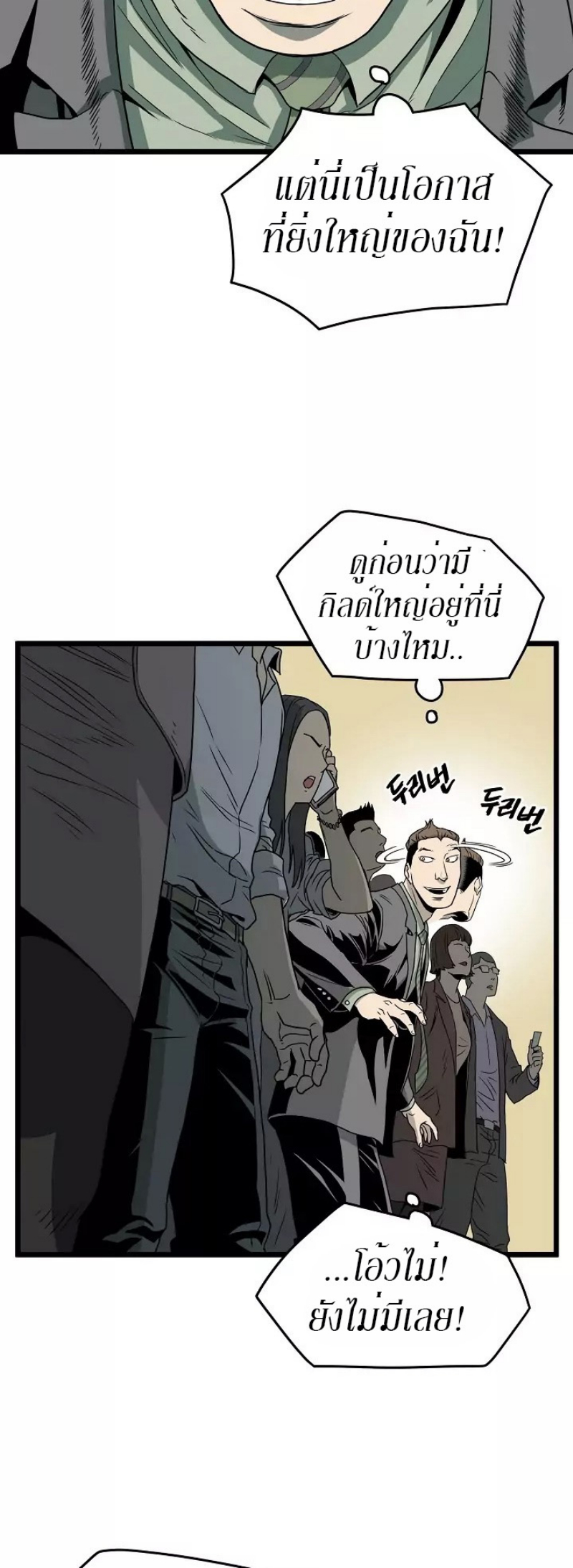 เธญเนเธฒเธเธกเธฑเธเธเธฐ FCmanga