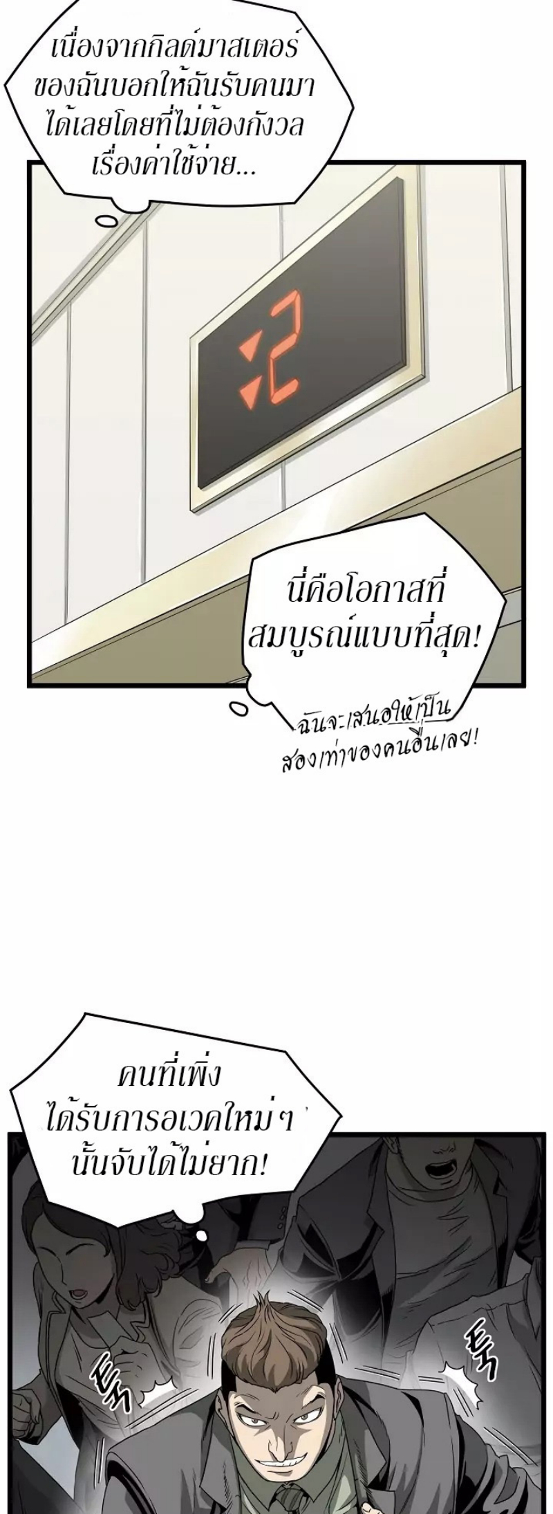 เธญเนเธฒเธเธกเธฑเธเธเธฐ FCmanga