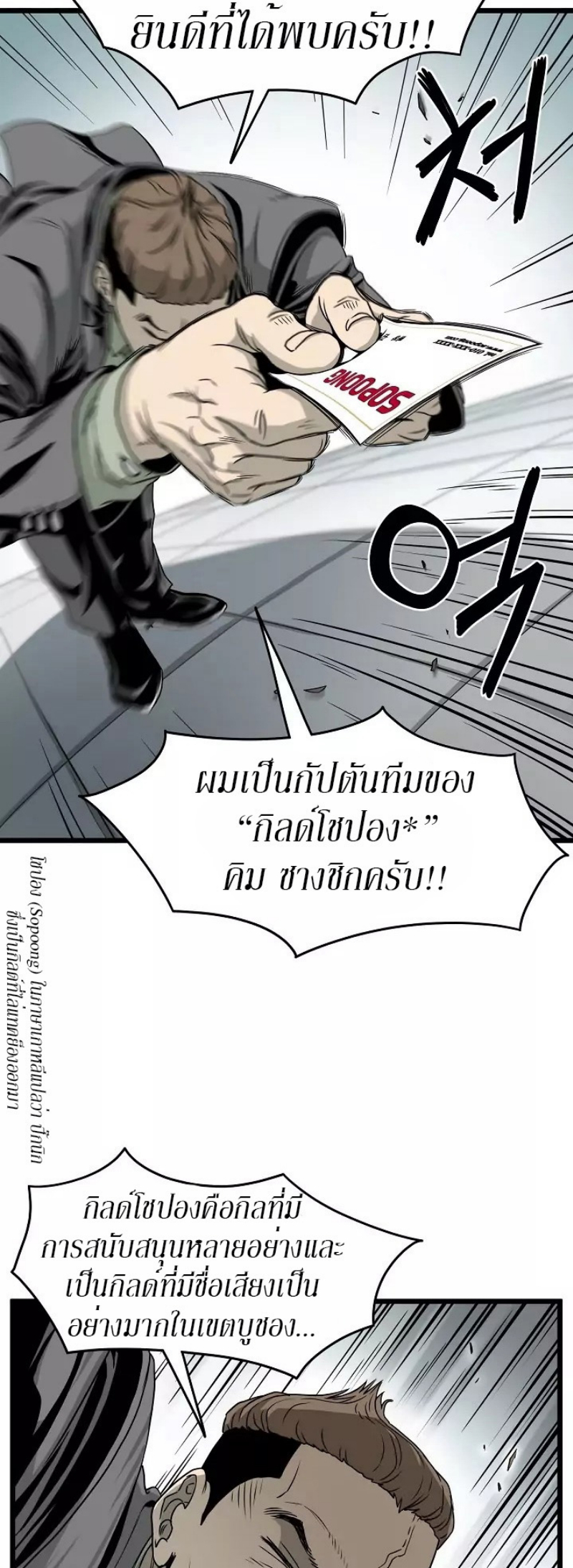 เธญเนเธฒเธเธกเธฑเธเธเธฐ FCmanga