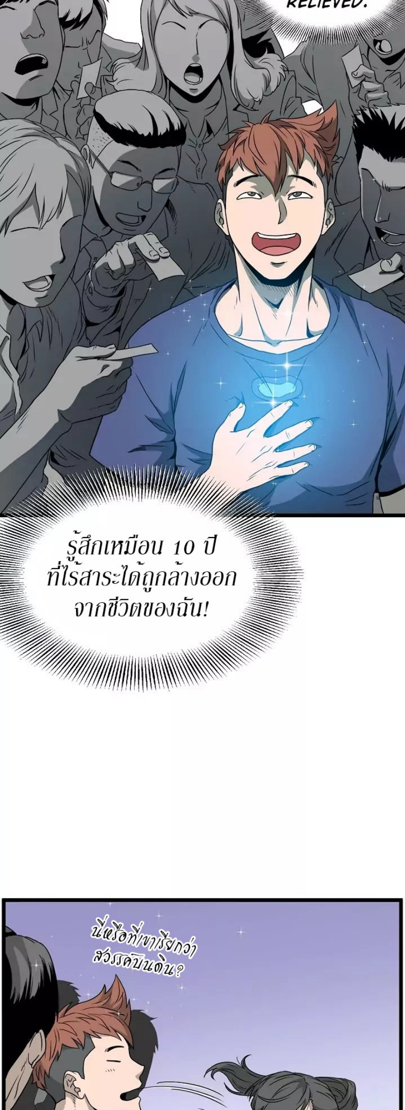 เธญเนเธฒเธเธกเธฑเธเธเธฐ FCmanga