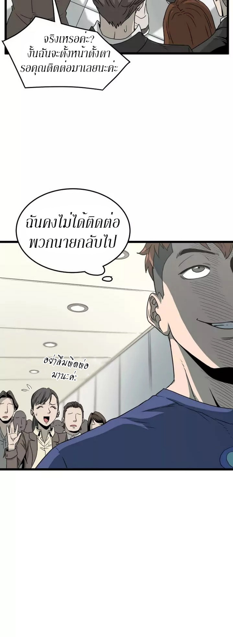 เธญเนเธฒเธเธกเธฑเธเธเธฐ FCmanga